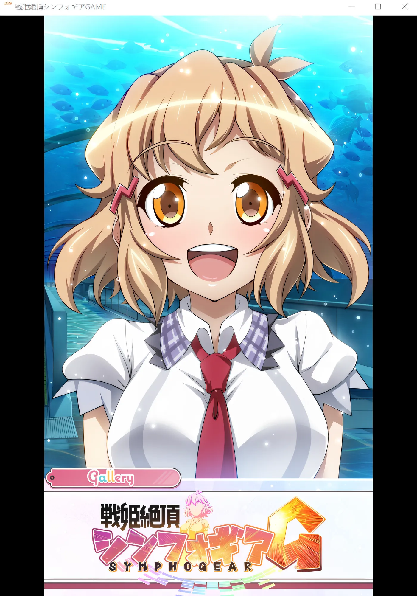 图片[4]-k756  战姬绝颤Symphogear游戏 云翻汉化版 [新作/1.7G]-11