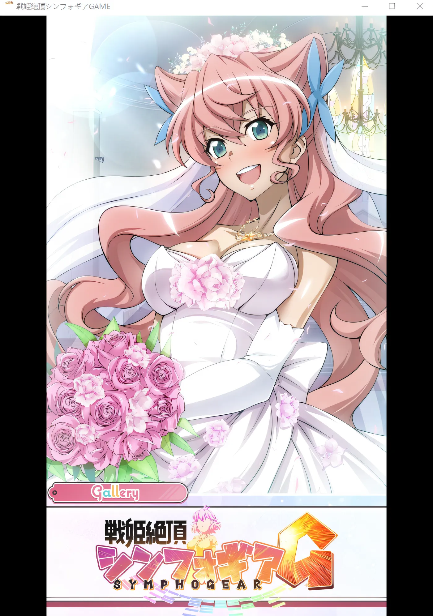 图片[5]-k756  战姬绝颤Symphogear游戏 云翻汉化版 [新作/1.7G]-11