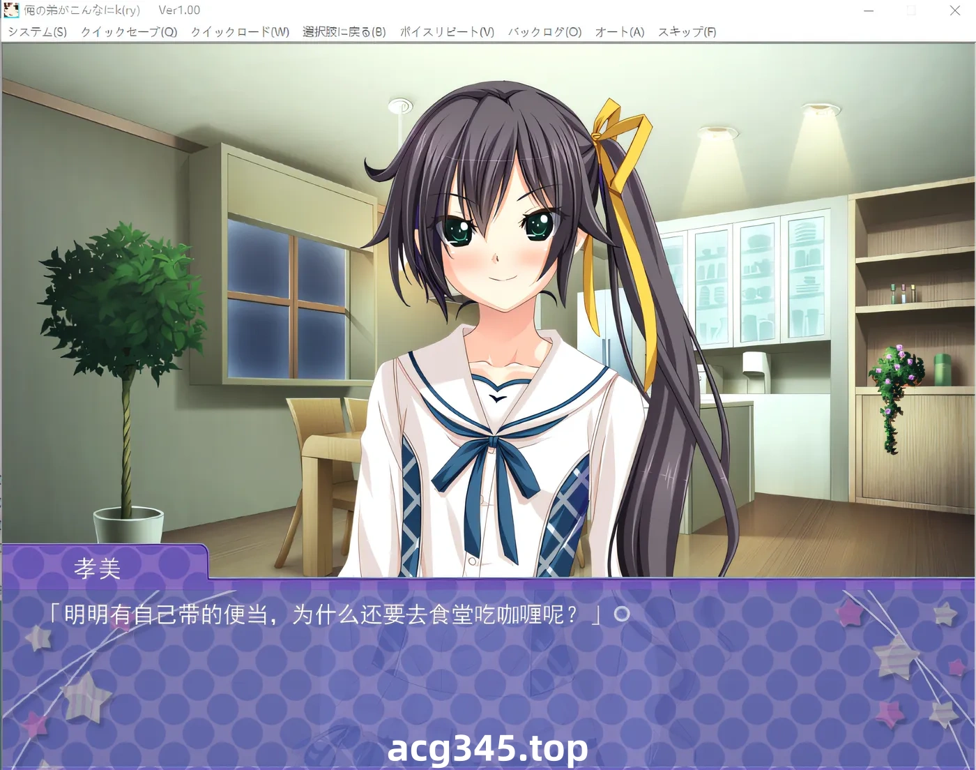 k735  [Kusaku ADV] 我的弟弟太k了[ry] Ver1.00 云翻汉化版 [新作/1.5G]-11