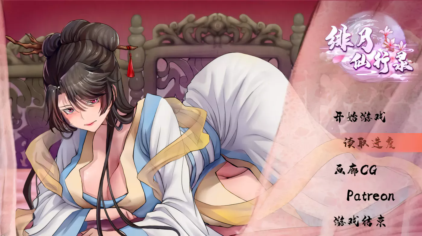 k578  绯月仙行录Ver0.55A 官方中文步兵版 [更新/2.6G]-11