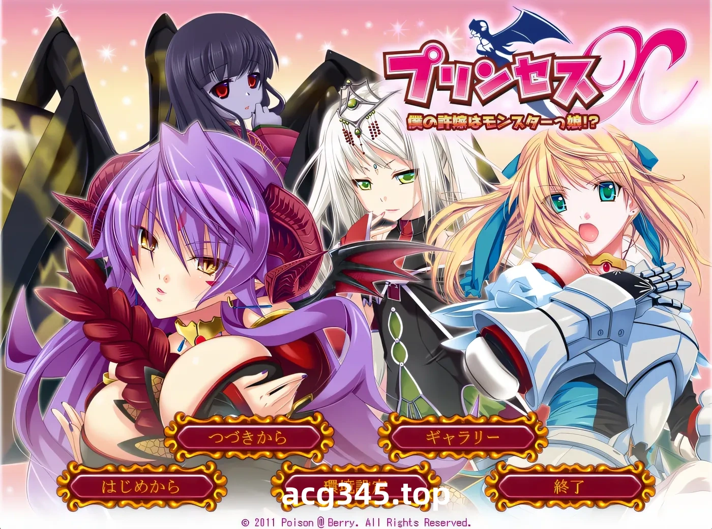 k998 公主选拔~我的未婚妻是怪物娘!? AI汉化版+全CG存档+附赠语音剧 [新作/2.4G]-11