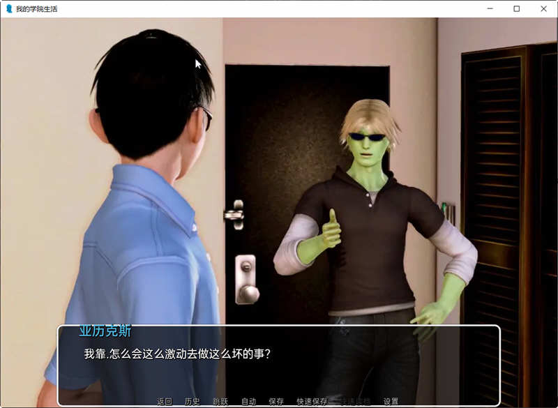 图片[2]-【后宫神作/中文/动态】我的学园生活 v1.5.0 汉化版【PC+安卓/2G/更新】-11