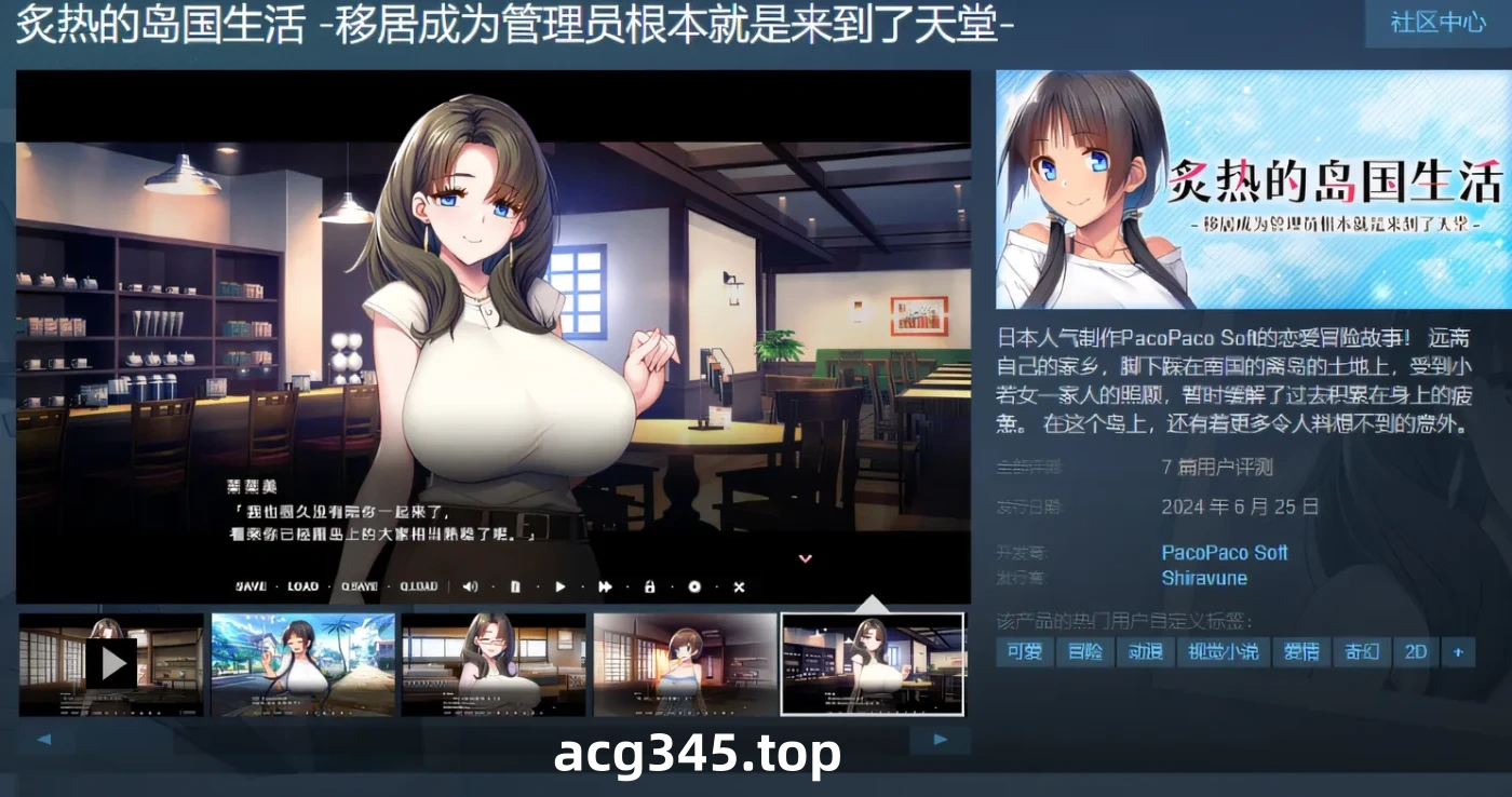 k721炙热的岛国生活 -移居成为管理员根本就是来到了天堂-Steam官方中文版 [新作/1.1G]-11