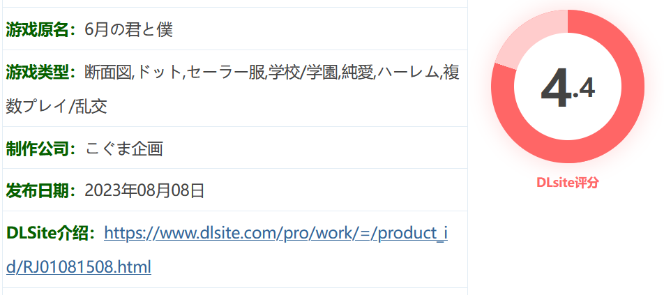 图片[2]-k653  6月的你和我 精翻汉化版+全回想解放 [新作/102M]-11