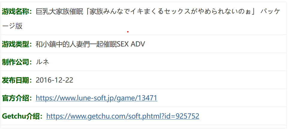 【日式ADV/拔作/生肉】巨乳大家族催眠！大家都不能停止H+前作【5G】-11