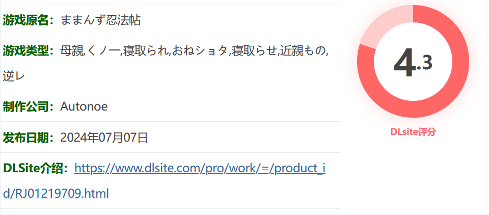图片[2]-k819  魔幻忍法帖 挂载AI汉化版+全回想存档 [新作/706.6M]-11