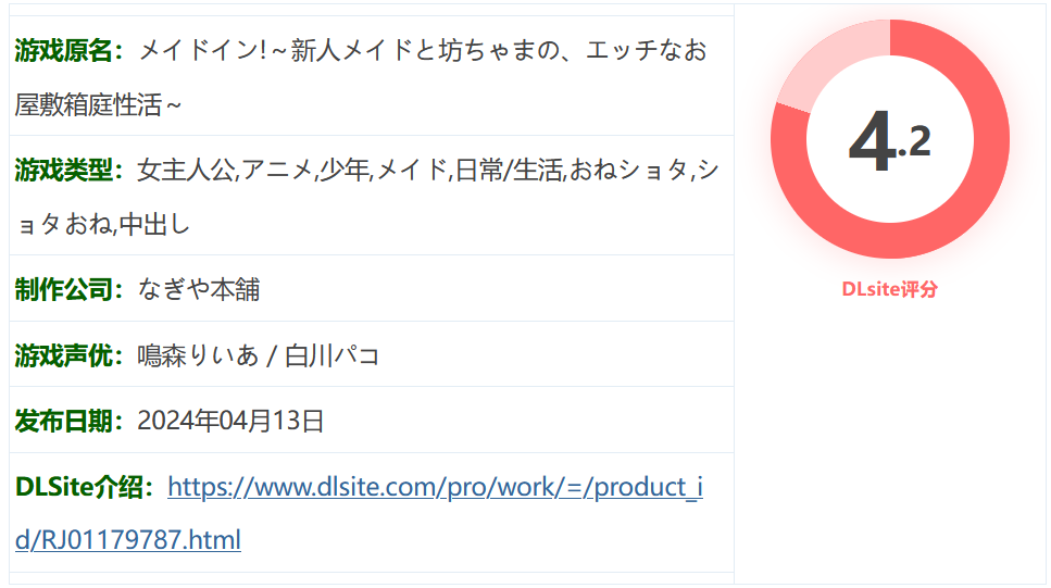 图片[2]-k831  新人女仆和少爷的涩涩宅邸生活 云翻汉化版 [新作/386.6M]-11