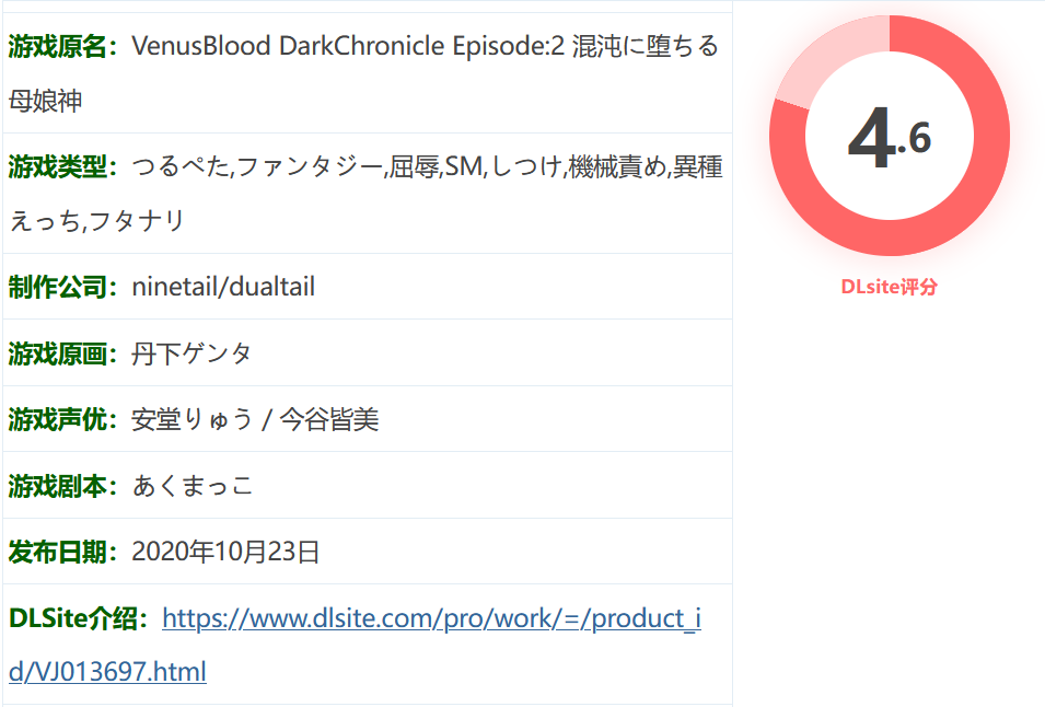 图片[2]-k838 圣女之血：坠落至混沌的母女双神 官方中文步兵版 [新作/169M]-11