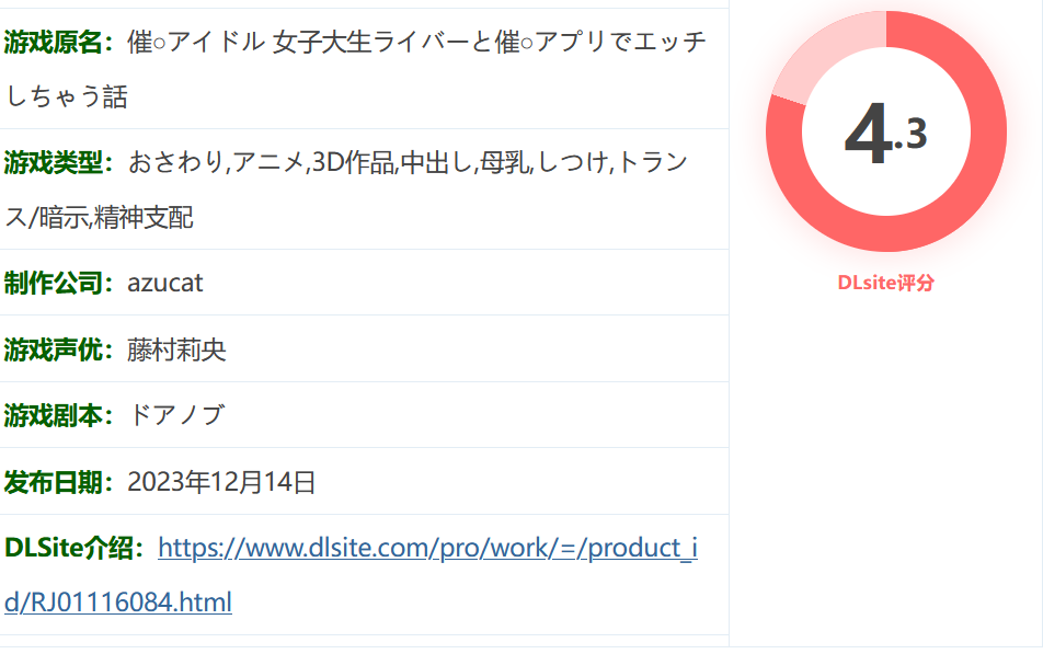 图片[2]-k858 催○偶像 与女大学生直播员在催○应用程序中发生O情的故事Ver1.023 官方中文版+存档 [更新/233M]-11