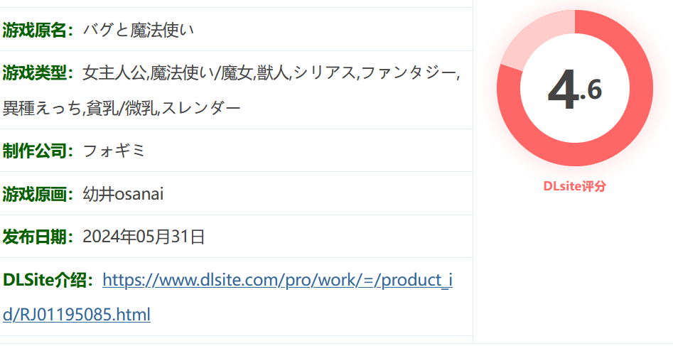 图片[2]-k871  Bug与魔法使 AI汉化润色版+全回想存档 [新作/152.8M]-11