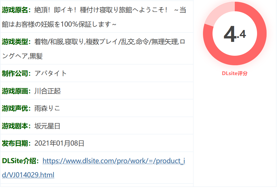 图片[2]-k906 绝顶!即刻!欢迎来到播种夺妻旅馆!~本馆保证客人100%怀孕~AI汉化版+全CG存档 [新作/368.5M]-11