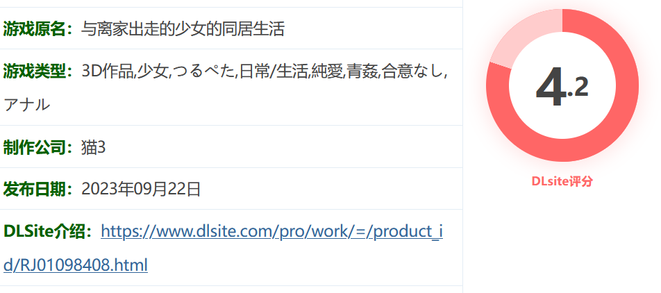 图片[2]-k928  与离家出走的少女的同居生活 官方中文版 [新作/162.3M]-11