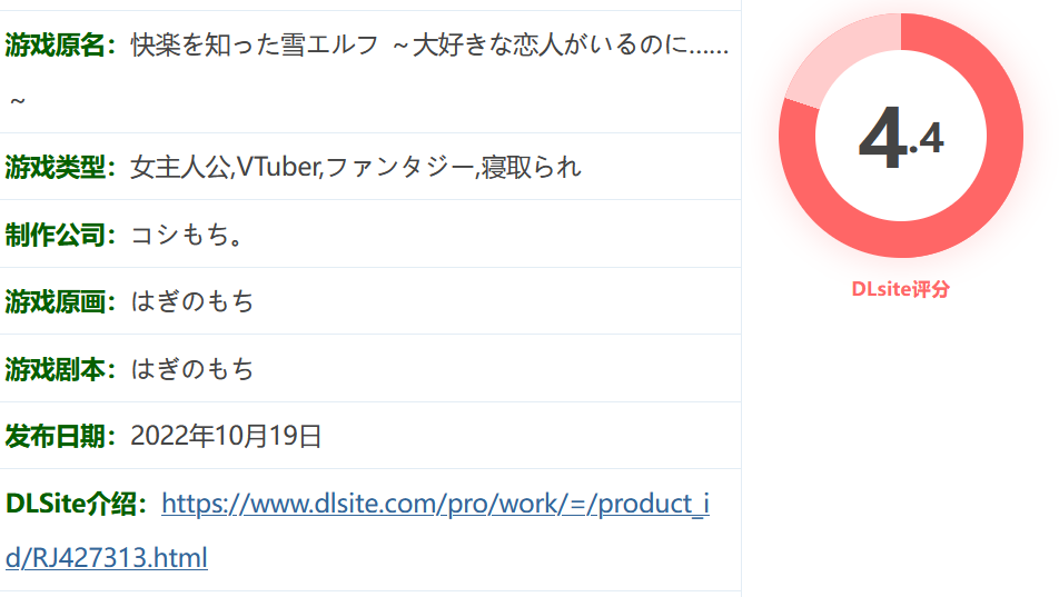 图片[2]-k957  被欲望所征服的雪精灵~明明有最爱的恋人 AI汉化版 [新作/299.1M]-11