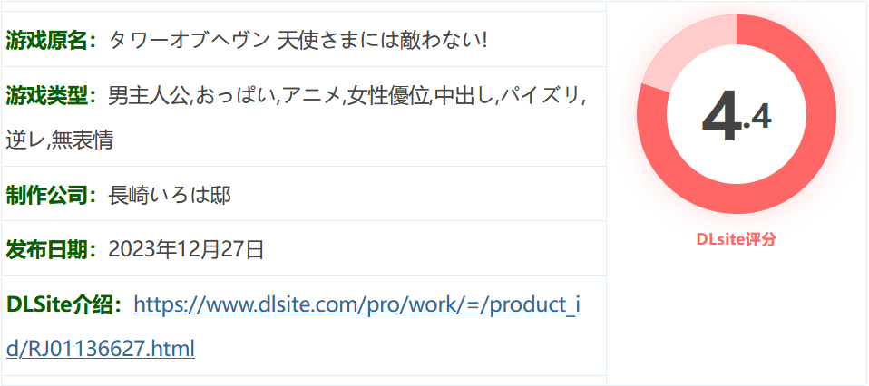 图片[2]-k982  天堂之塔 挂载AI汉化版 [新作/264.4M]-11