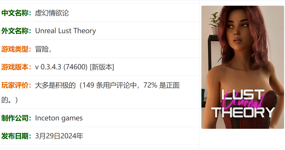 图片[2]-w281  [冒险解谜] 虚幻情欲论/Unreal Lust Theory [新作/1.45 GB]-11
