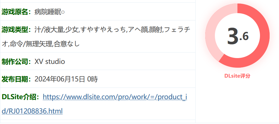 图片[2]-k1315  病院睡眠○ 官方中文版 [新作/352M]-11