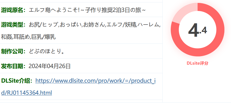 图片[2]-k1355  欢迎来到精灵岛！～鼓励生育的两晚三日之旅～ 挂载AI汉化版+全回想存档 [更新/618.6M]-11