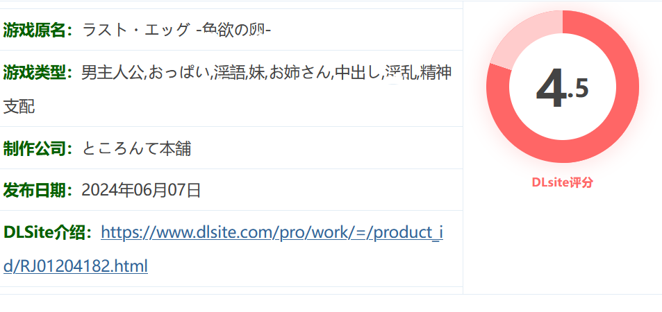 图片[2]-k1365  最后的蛋 -瑟欲之卵- 挂载AI汉化版+全回想存档 [更新/499.2M]-11