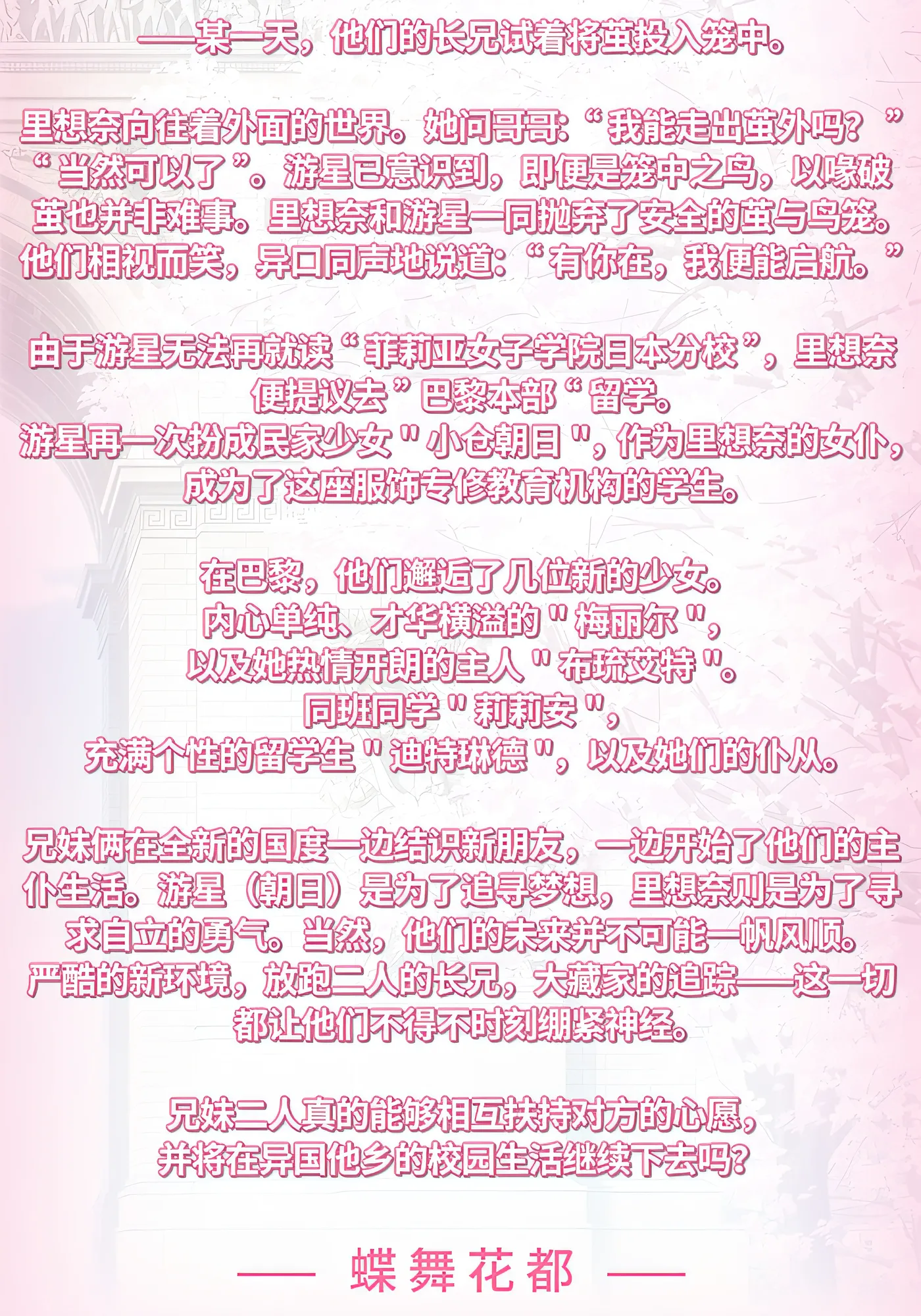 图片[6]-w237  少女理论以及周边 -École de Paris- V1.00 Steam官方中文版 [新作/4.9G]-11