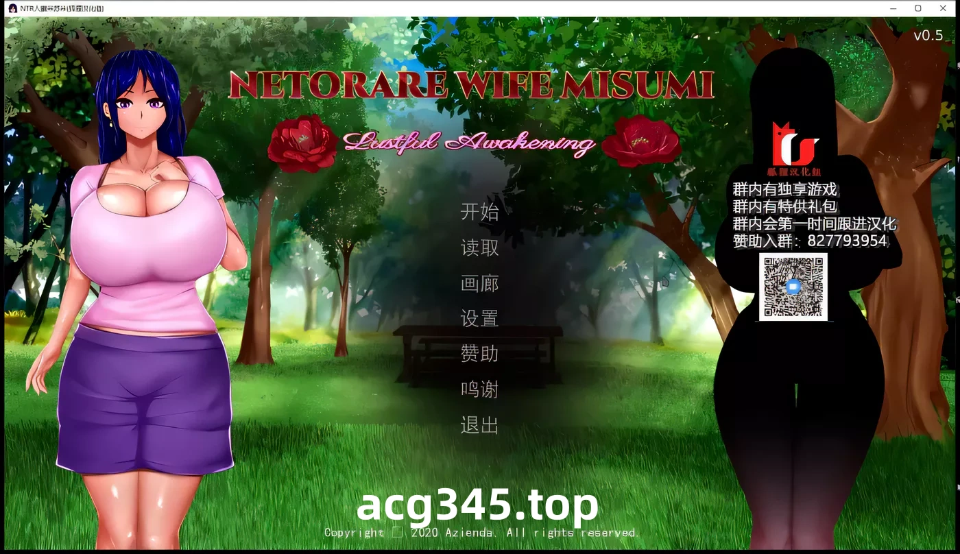 【欧美2D/英文】NTR人妻米苏米 V1.01 官方英文完结版 【1.2G】-11