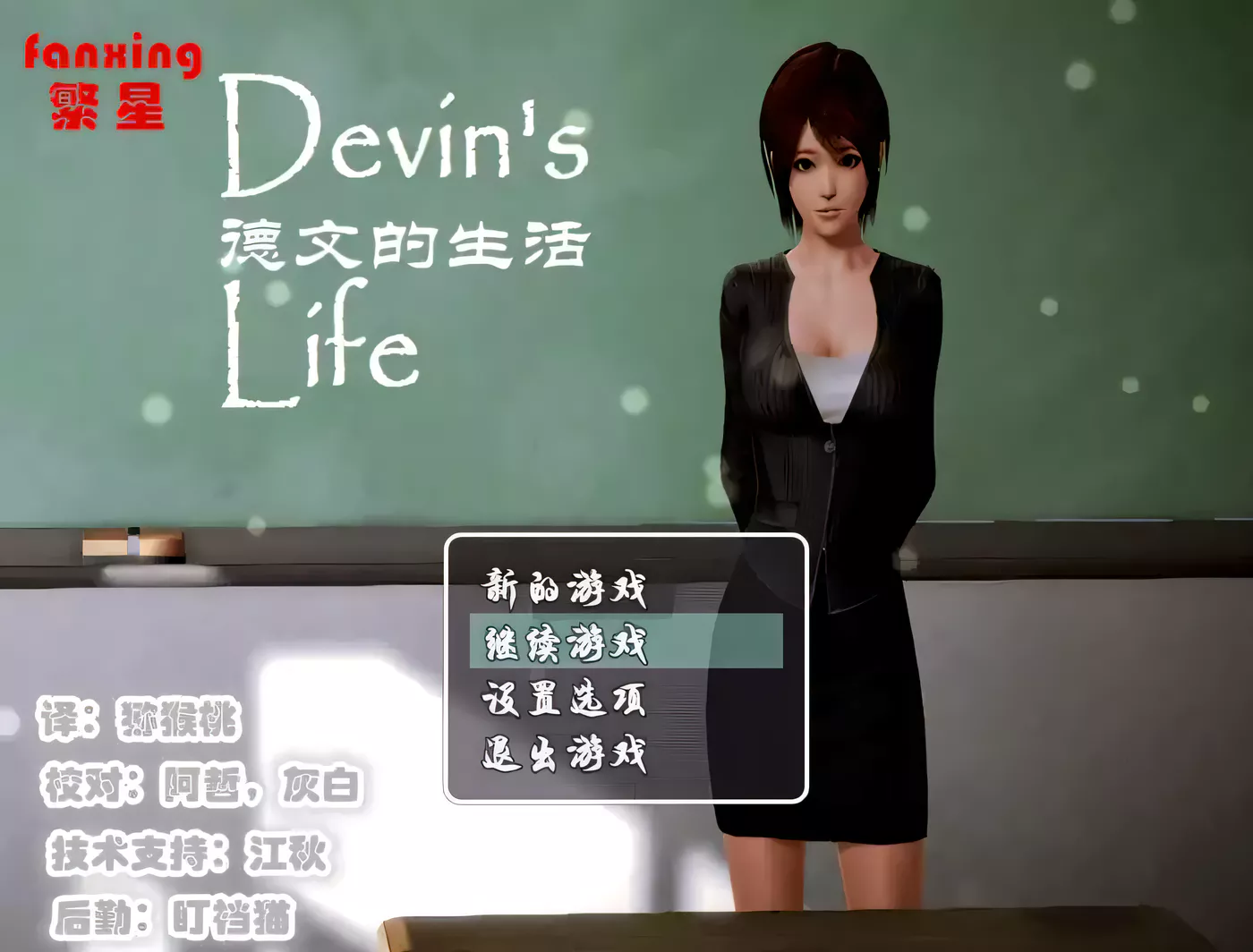 图片[4]-【RPG/汉化】动态 女教师德文的生活 Ver0.45 【3G/PC+安卓】-11