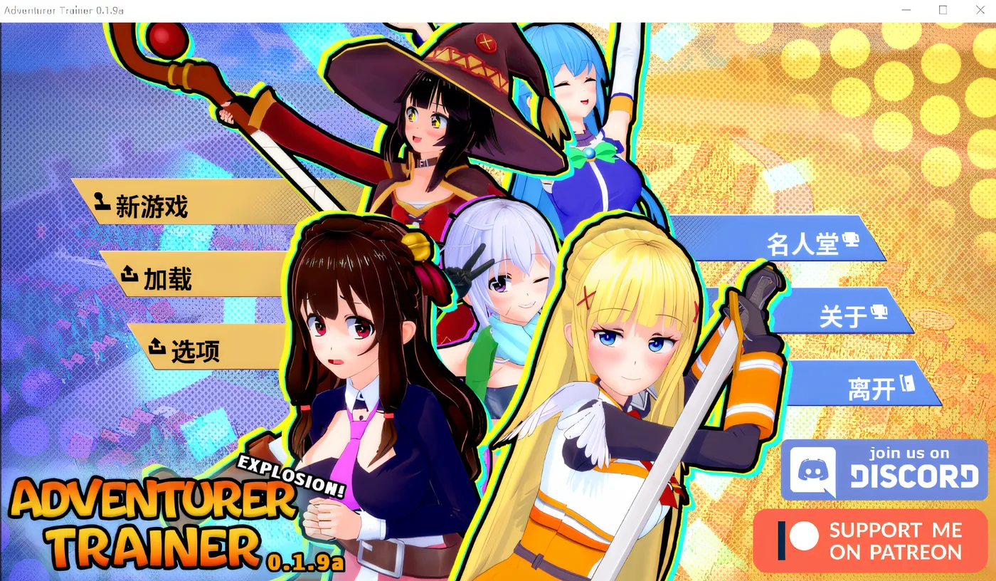 图片[4]-k712 Adventurer Trainer 0.19a 汉化版 [新作/1.9G]-11