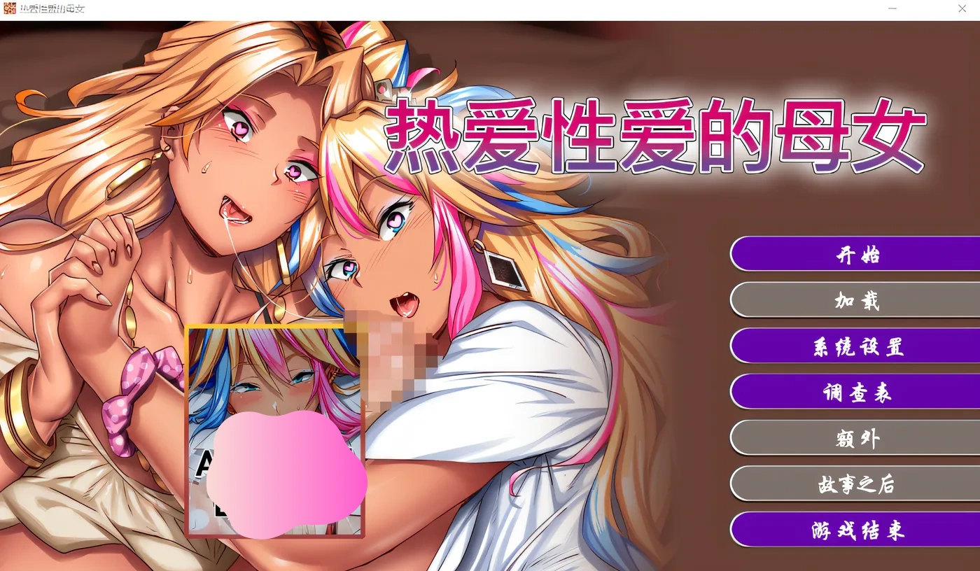 图片[3]-k711  热爱xing爱的母女 官方中文版 [新作/1.5G]-11