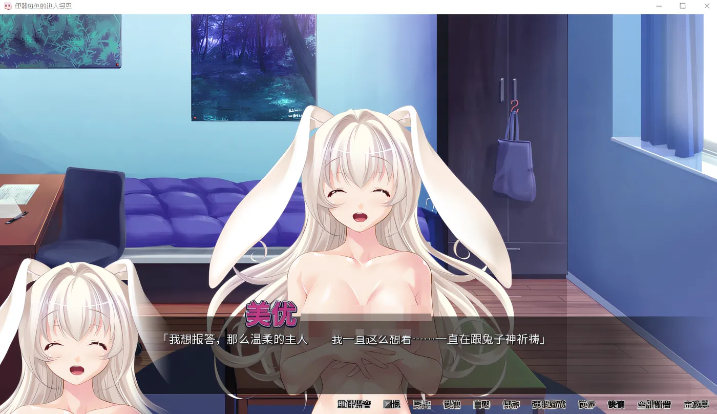 图片[3]-k707 便器骚兔的造人报恩 V1.1 Steam官方中文版 [新作/306.4M]-11