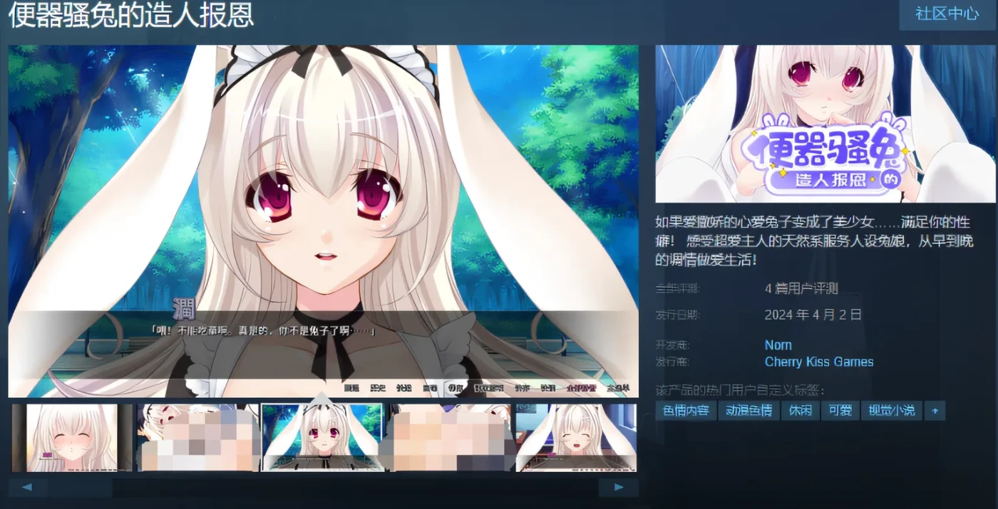 图片[4]-k707 便器骚兔的造人报恩 V1.1 Steam官方中文版 [新作/306.4M]-11