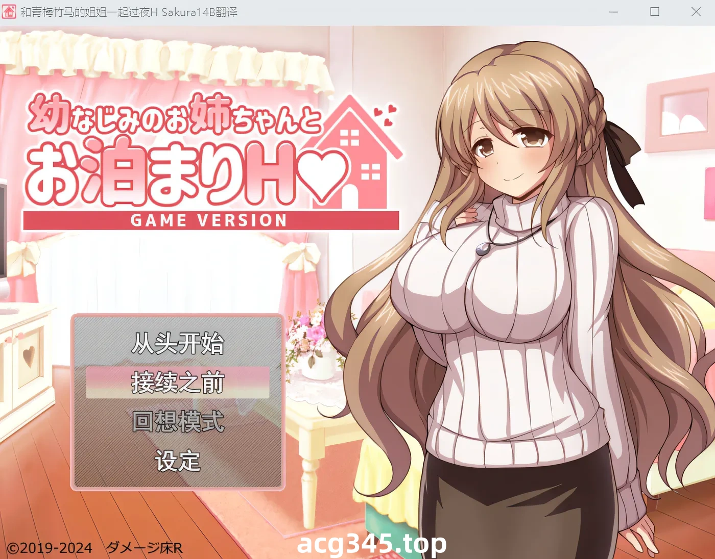 k692 和青梅竹马的姐姐一起过夜H AI汉化版+全回想存档 [新作/588.1M]-11