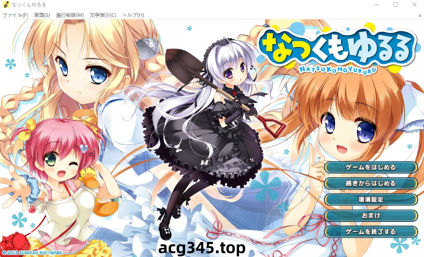 k623 夏日云悠悠纳tsukumo yururu +特典 云翻汉化版 [新作/3.1G]-11