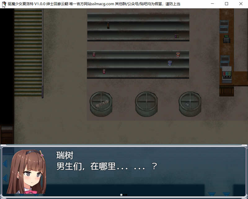 图片[4]-【RPG/汉化/全CV】驱魔少女夏洛特 精翻汉化完结版【2G/PC+安卓】-11