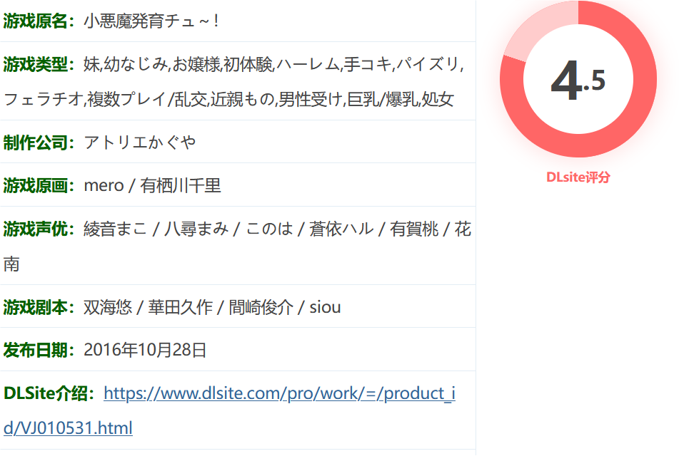 图片[2]-k755  小恶魔成长 云翻汉化版 [新作/1.8G]-11