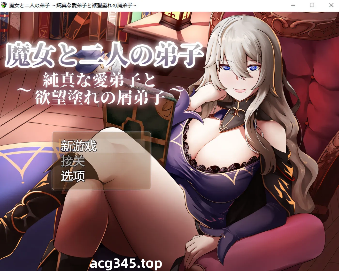 k683  魔女和两名徒弟~纯真的爱徒和欲望满满的废物徒弟 AI汉化版 [新作/1G]-11