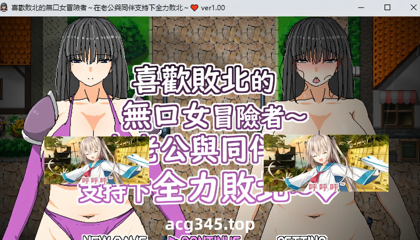 k671  喜欢败北的无口女冒险者~在老公与同伴支持下全力败北 官方中文版 [新作/266.7M]-11