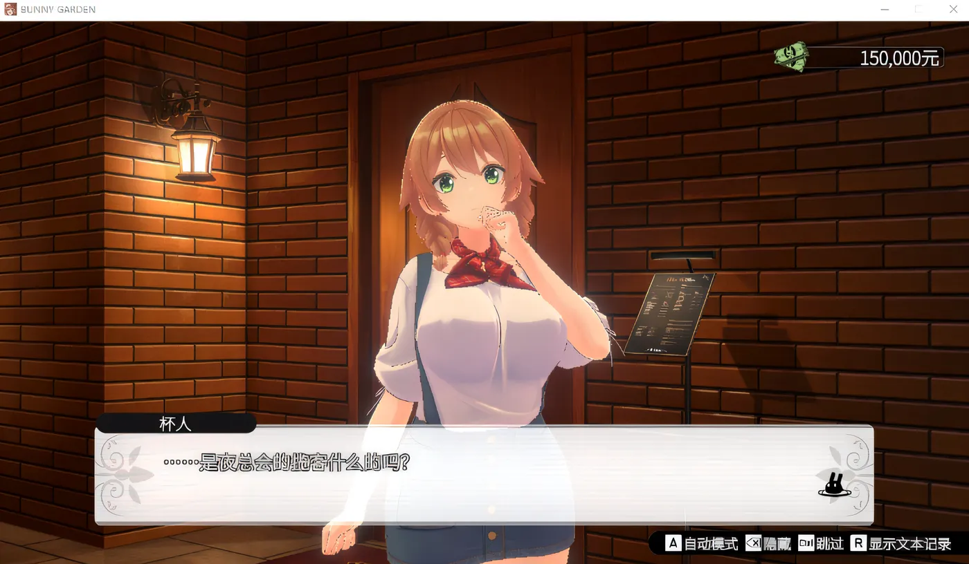 图片[3]-k816  兔兔秘密花园Ver1.04 官方中文版 [更新/1.3G]-11