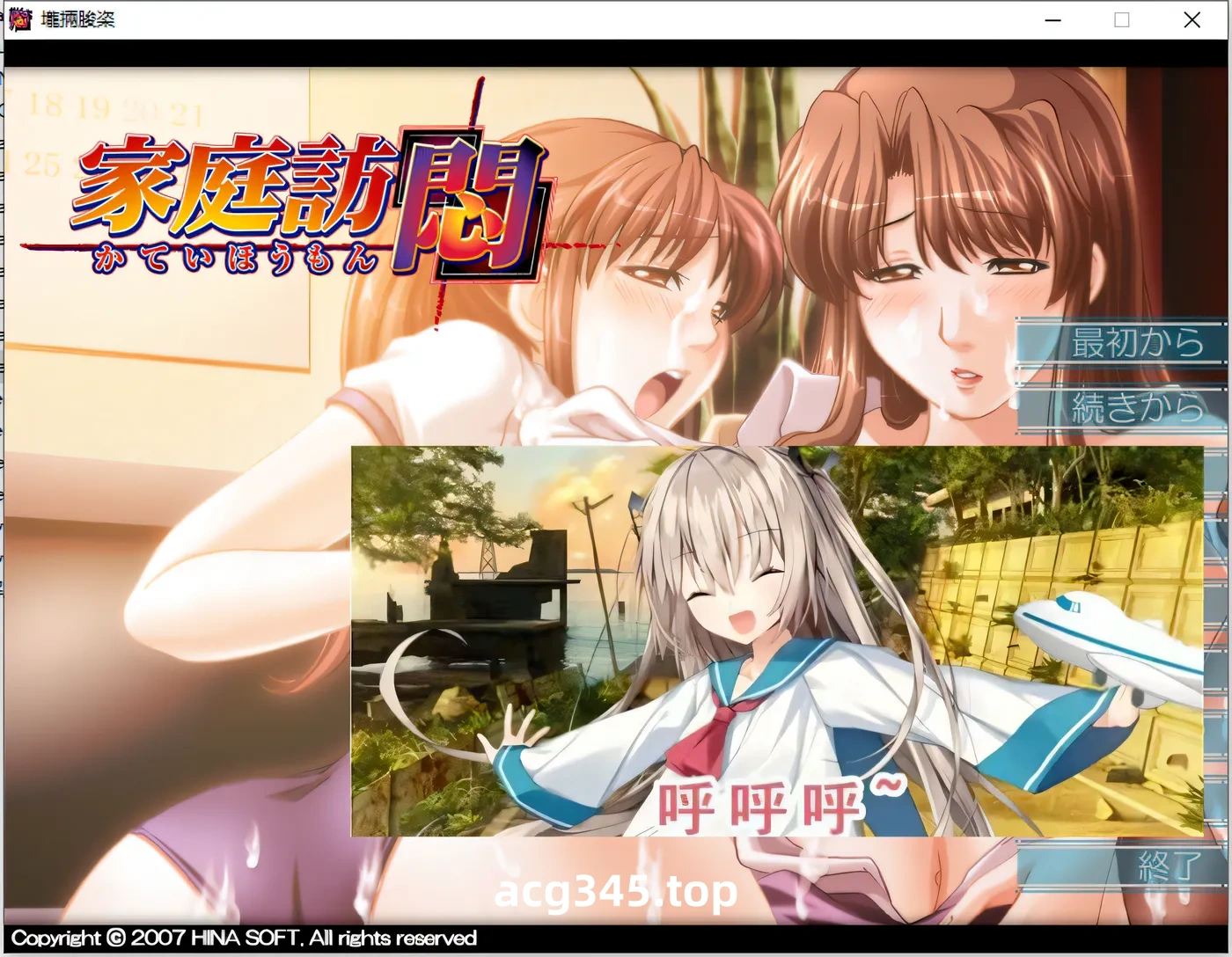 k659  家庭访问 AI汉化版+全CG存档★全CV [新作/298.9M]-11