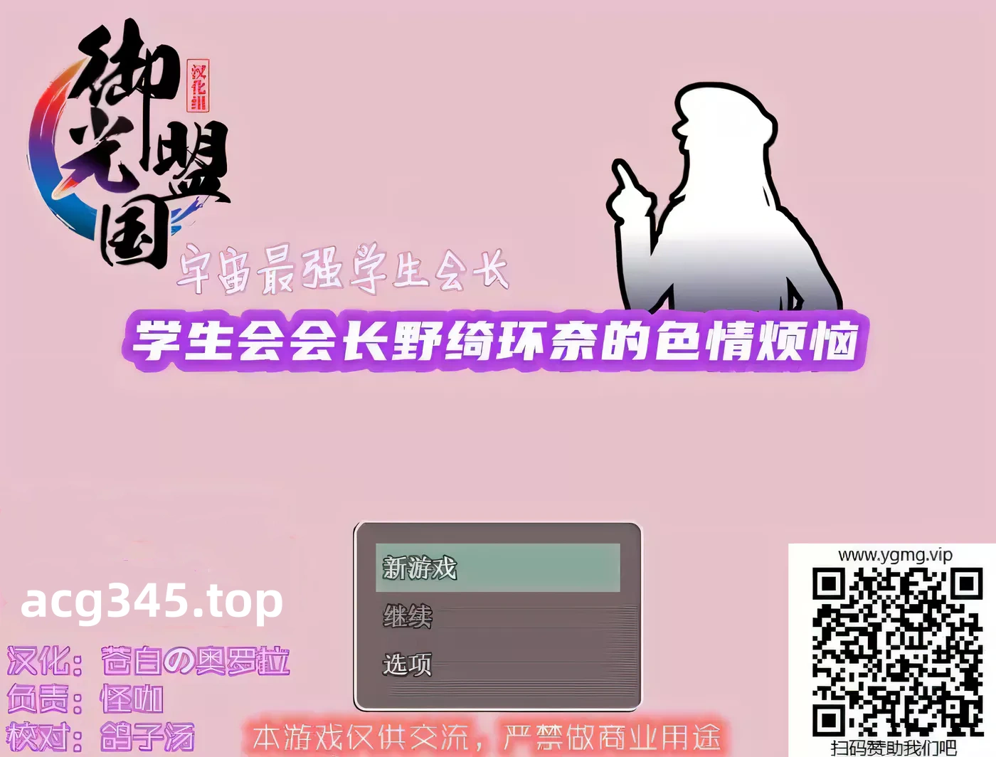 图片[2]-k295风纪委会长野崎环奈的エロ事件簿~精翻汉化完结版-11