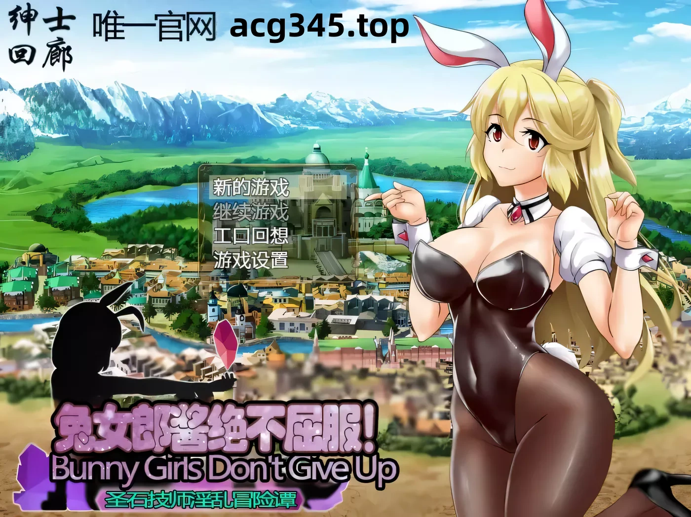 k270 兔女郎酱绝不屈服~圣石技师冒险谭 V1.11云汉化版 2G-11