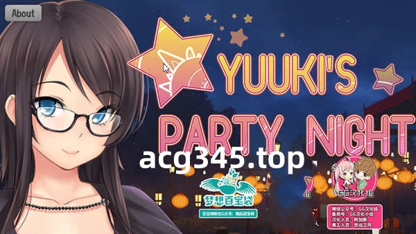 【ADV拔作/GG汉化】夜晚派对！精翻汉化完结版+全CG【PC+安卓/800M】-11