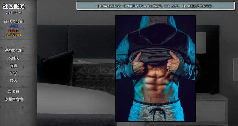 图片[3]-【欧美HTML/中翻/真人动态】Community Service 社区服务 v2.6.2 最新版【更新/1.5G】-11