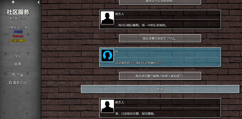 图片[4]-【欧美HTML/中翻/真人动态】Community Service 社区服务 v2.6.2 最新版【更新/1.5G】-11