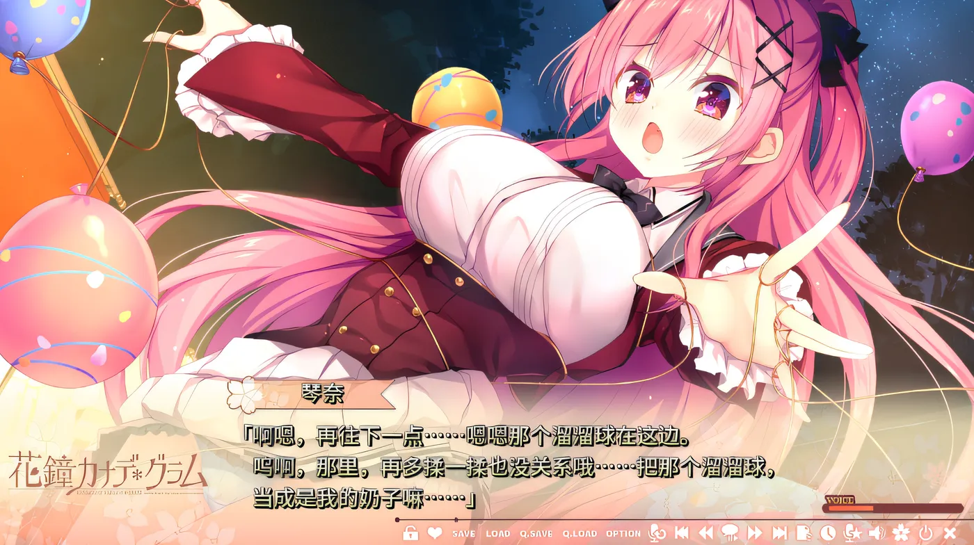 图片[7]-k637 花金草花 花山奏 * Gram 第 3 章 星泉琴奈 Hen 克劳德 Ver1.01 云翻汉化版 [新作/3.4G]-11