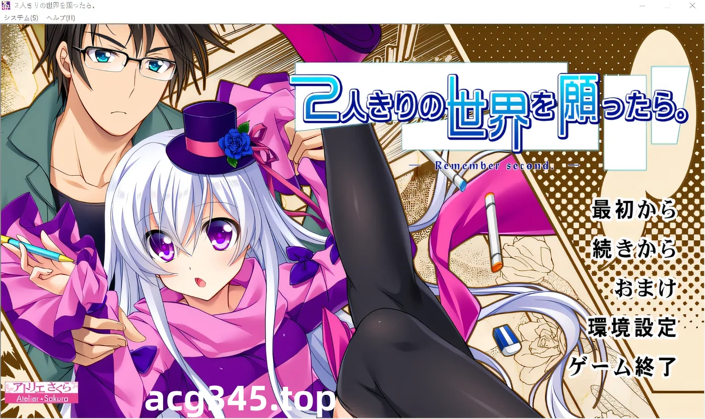 k611 这两个人希望有一个美好的世界。-记住第二 云翻汉化版 [新作/1.2G]-11