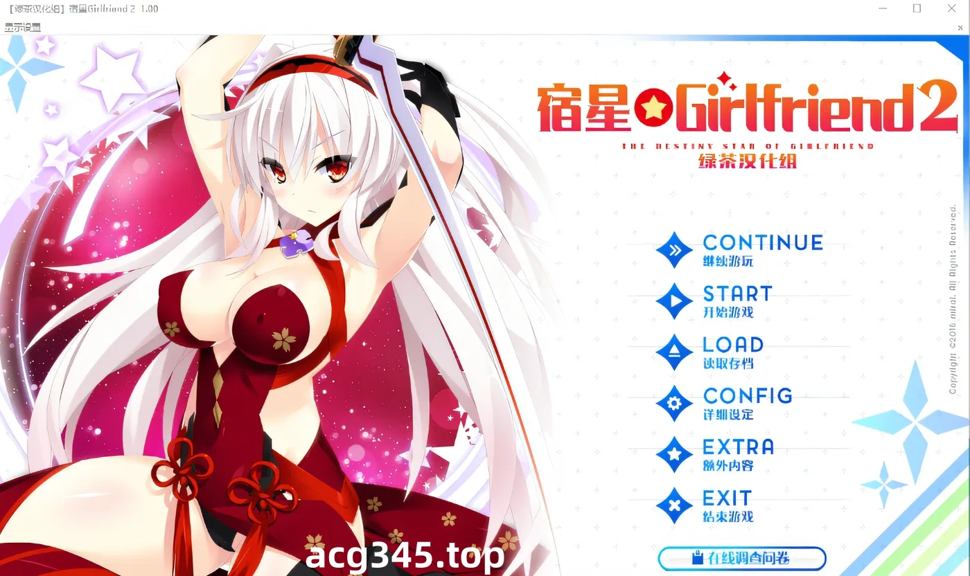 k617 宿星的女朋友2 Ver1.00 汉化硬盘版 [新作/1.7G]-11