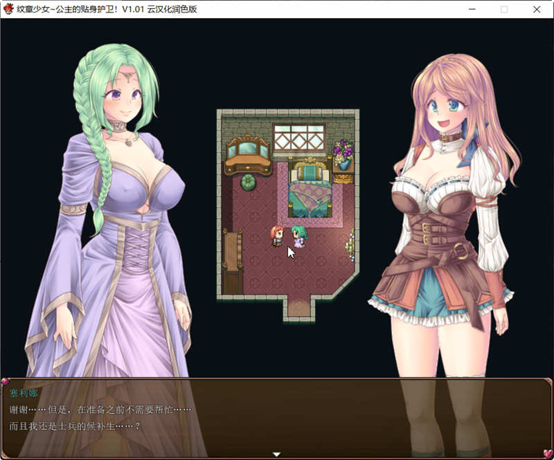 图片[2]-【RPG大作/汉化】纹章少女 公主的贴身护卫 V1.01 云汉化版【1G】-11