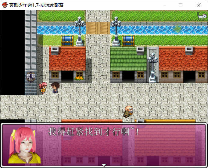 图片[3]-【国产RPG/中文/动态CG】莫欺少年穷之逆袭1.7完美最终版+完整攻略【新作完坑/3.2G】-11