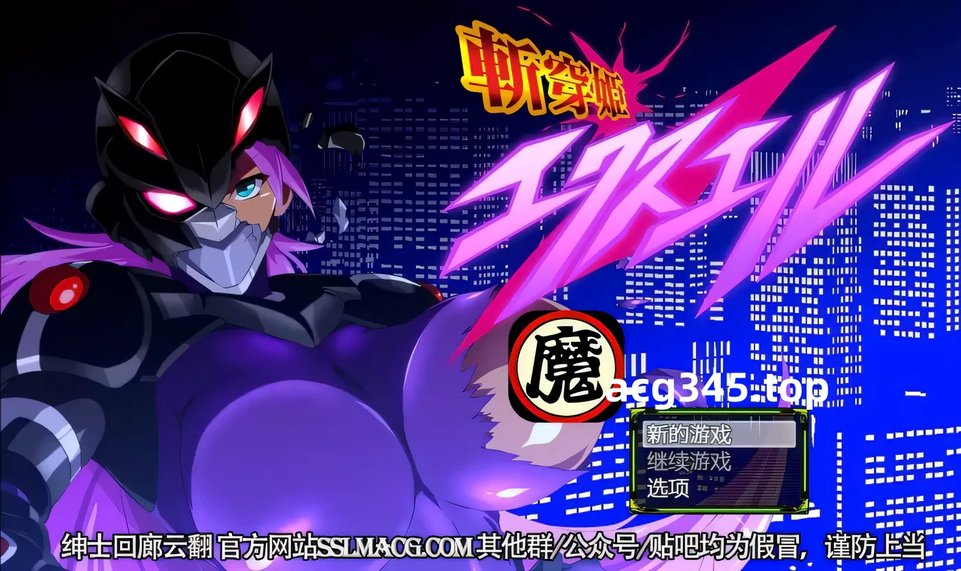 k289 斩穿姫埃克斯艾尔V1.01云汉化版-11