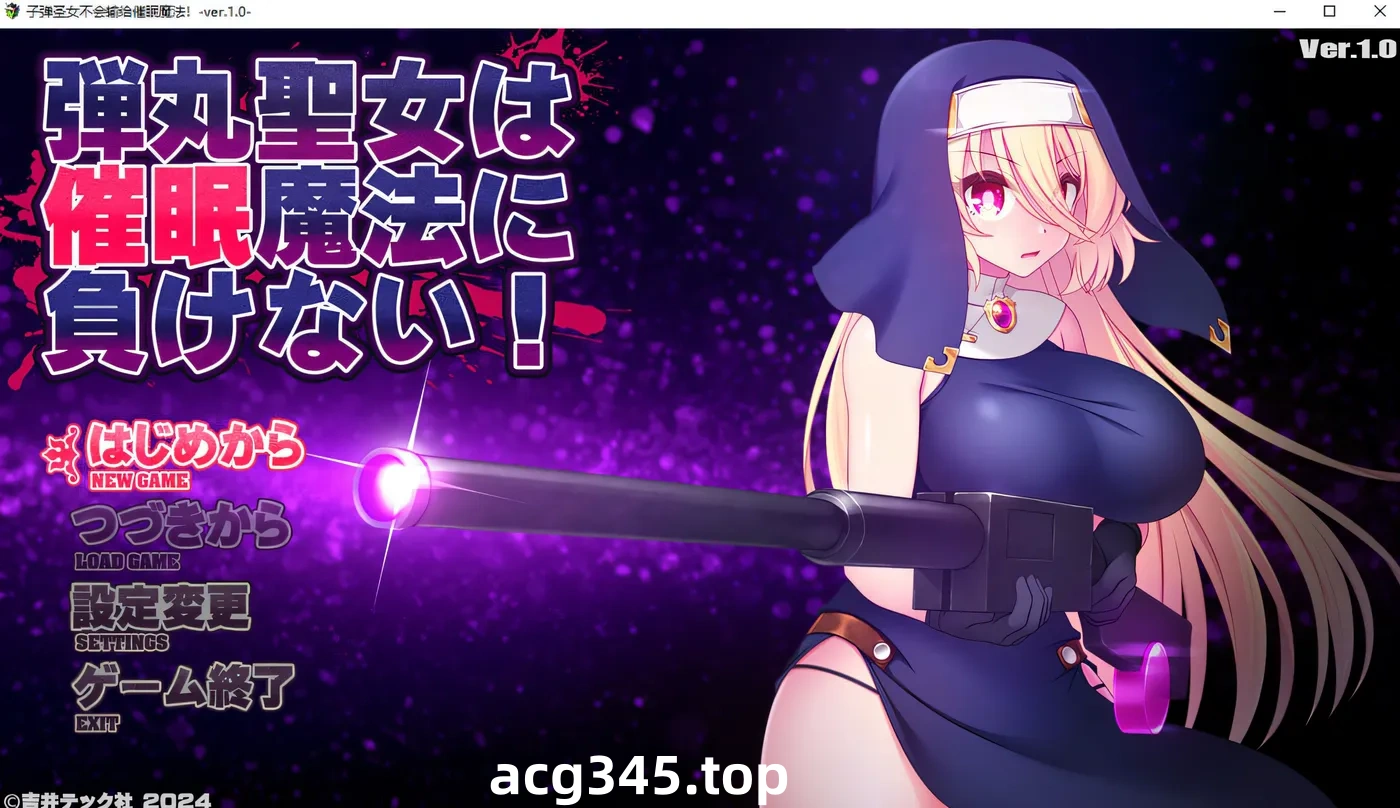 k682  子弹圣女不会输给催M魔法！Ver1.0 AI汉化版 [新作/936.2M]-11