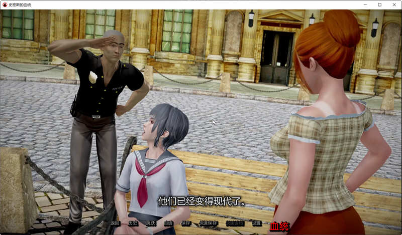 图片[3]-【欧美SLG/汉化/动态】史密斯的血统 V0.18 汉化版 【PC+安卓/2G/新汉化】-11
